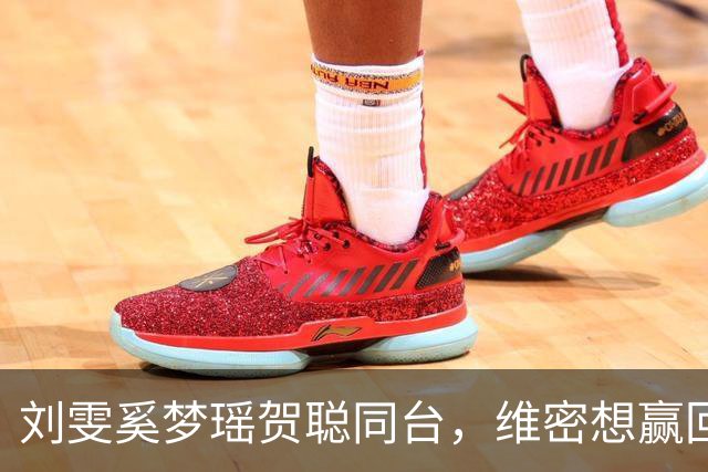 刘雯奚梦瑶贺聪同台，维密想赢回中国市场